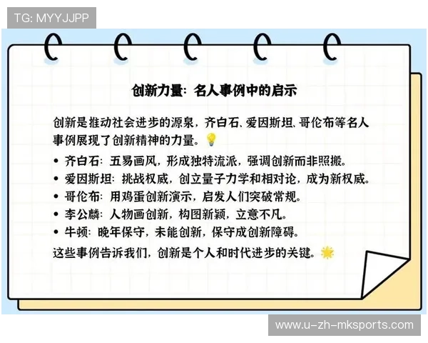 【创新规则激发新策略】运动员和教练如何“打破常规”？，运动员创新方法夺取冠军